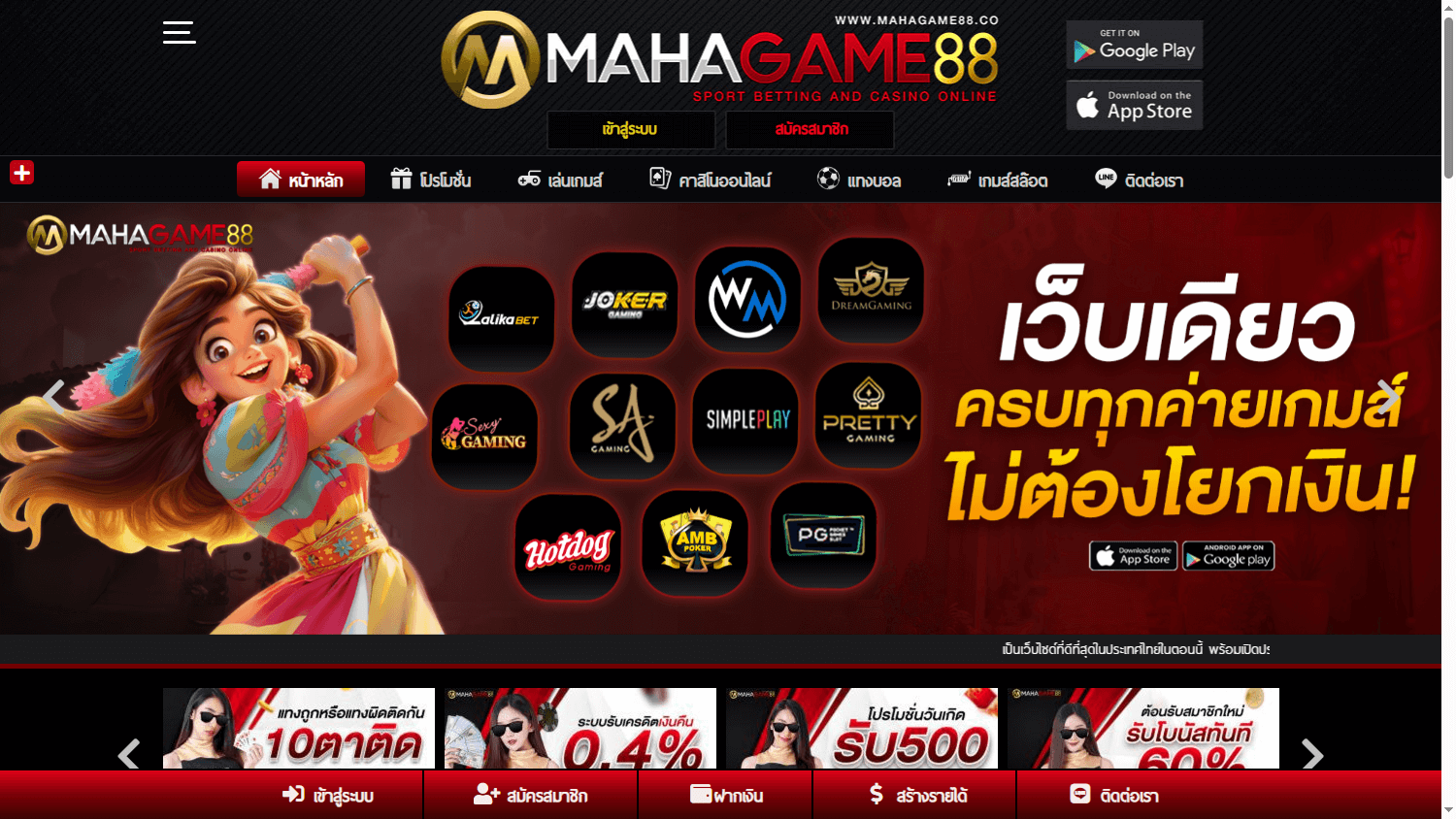 MahaGame88 Casino Desktop screenshot
