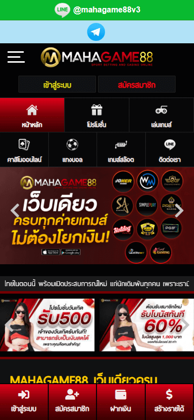 MahaGame88 Casino Mobile screenshot